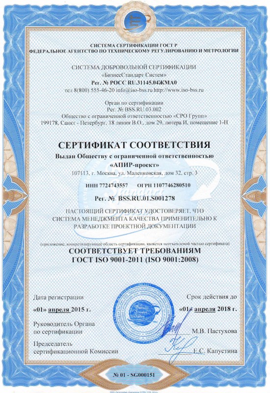 Интегрированная система менеджмента качества 