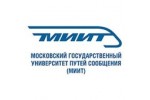 Московский государственный университет путей сообщения