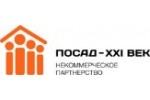НП «ПОСАД XXI ВЕК»